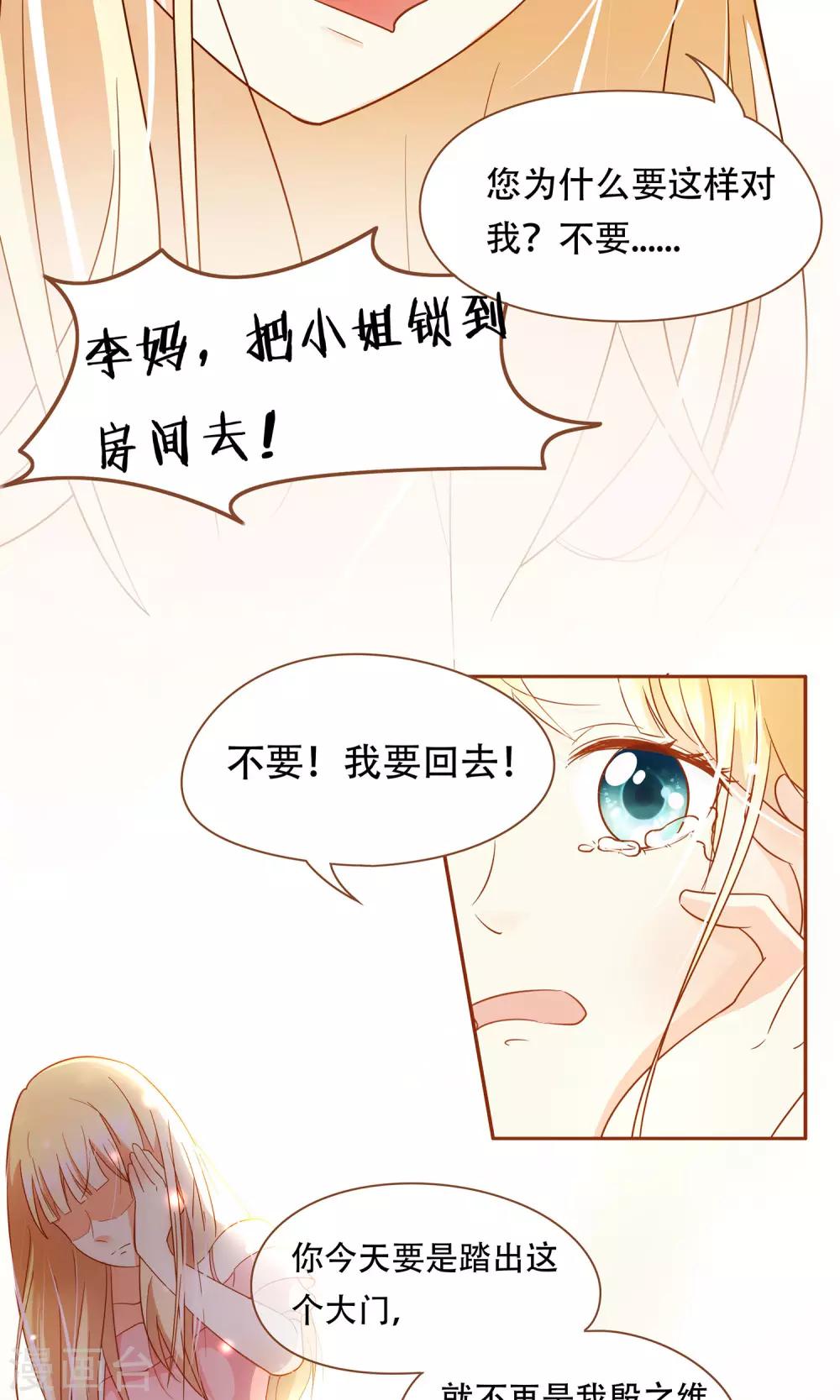 第2话 意外-第3话