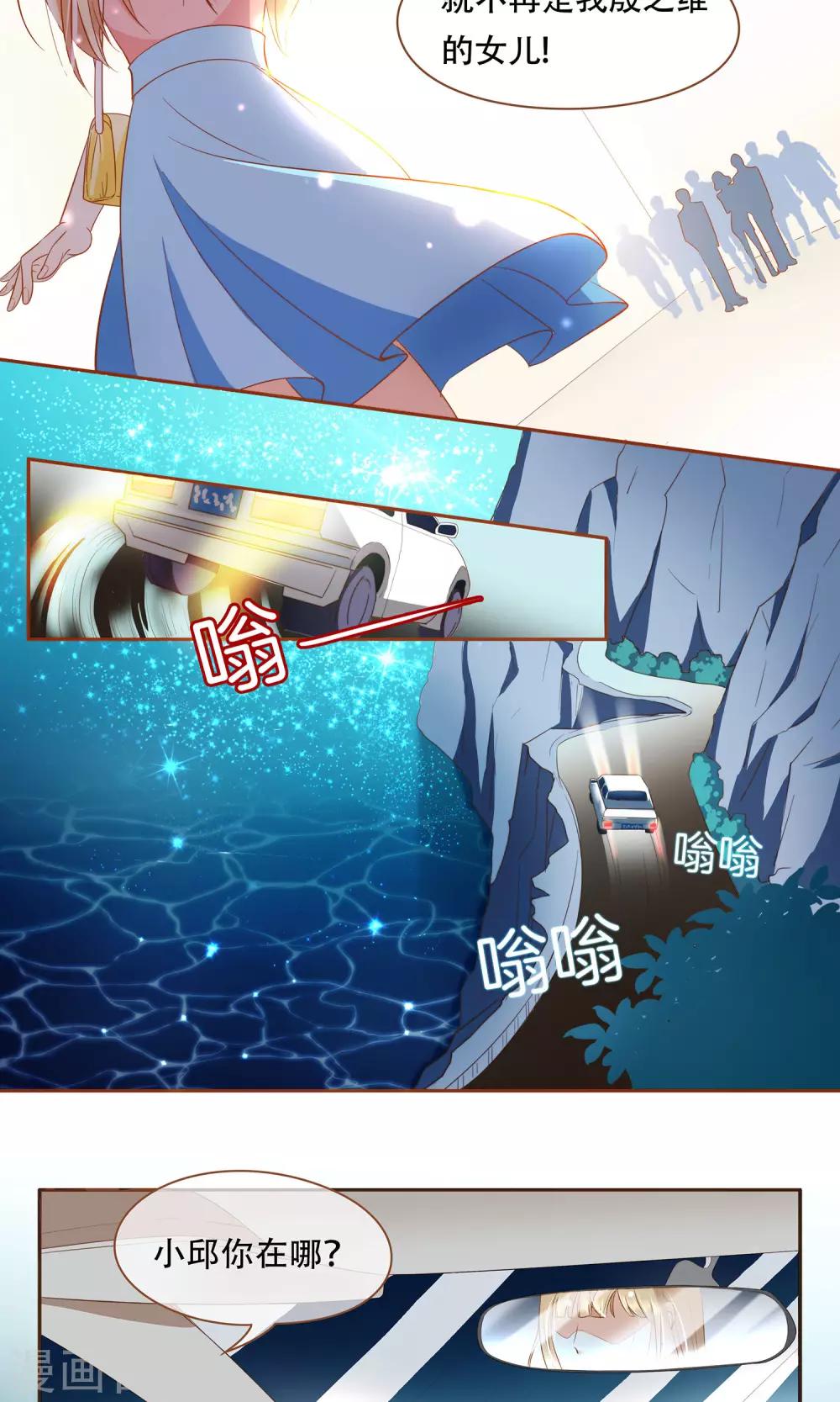 第2话 意外-第3话