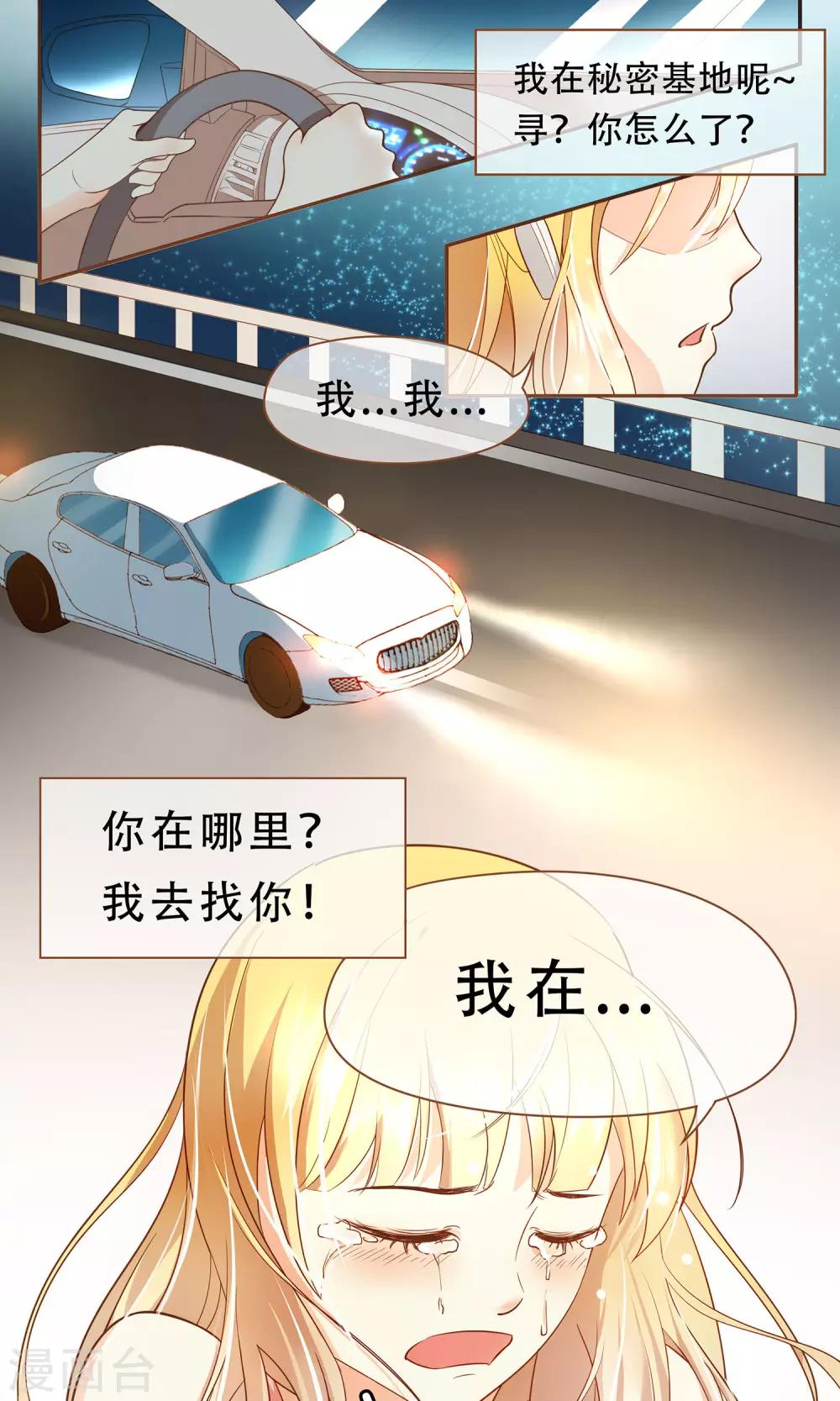 第2话 意外-第3话