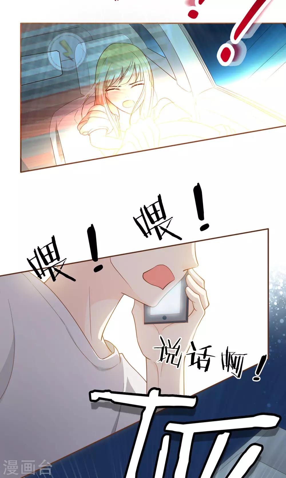 第2话 意外-第3话