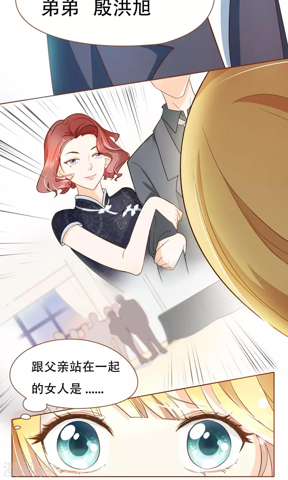 第2话 意外-第3话