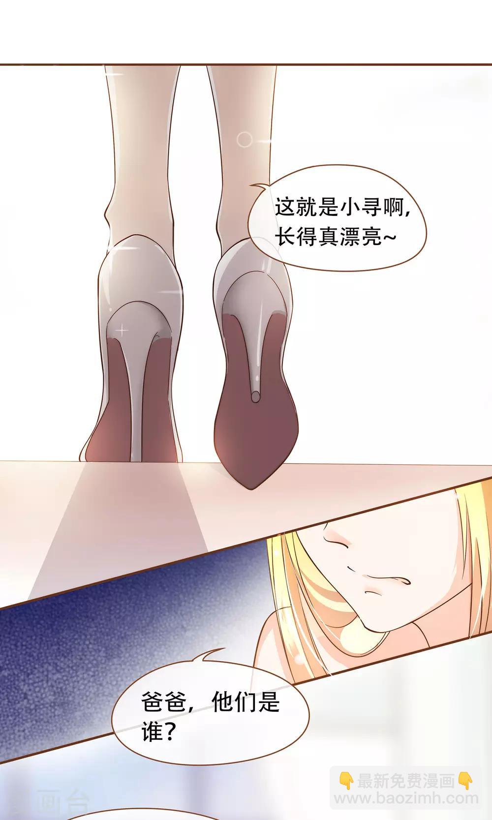 第2话 意外-第3话