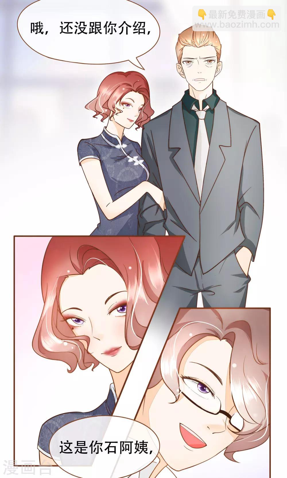 第2话 意外-第3话