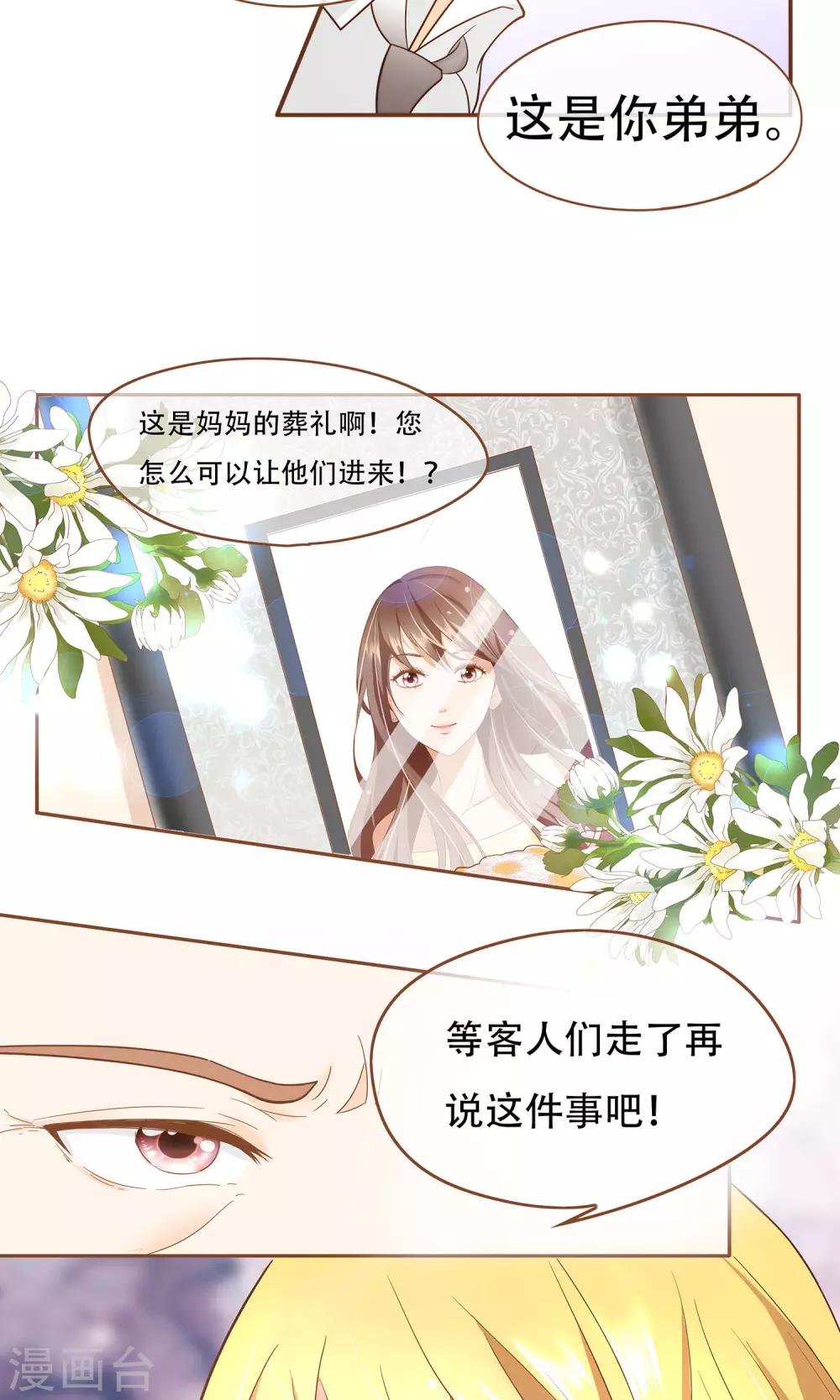 第2话 意外-第3话