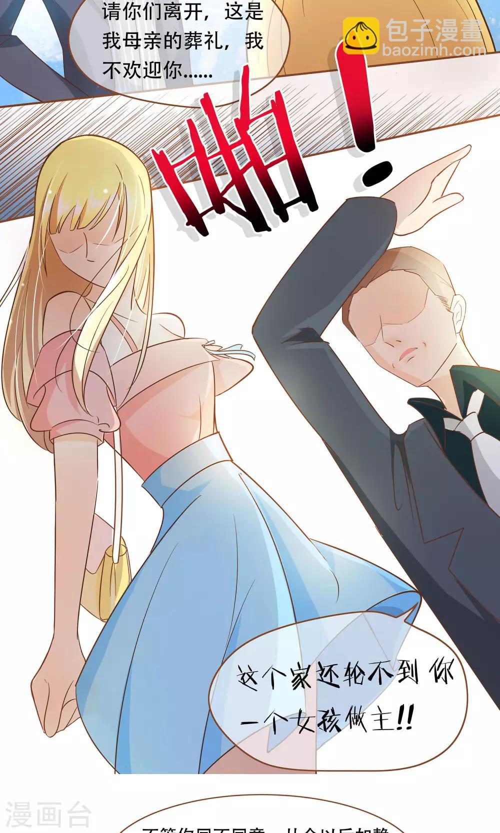 第2话 意外-第3话