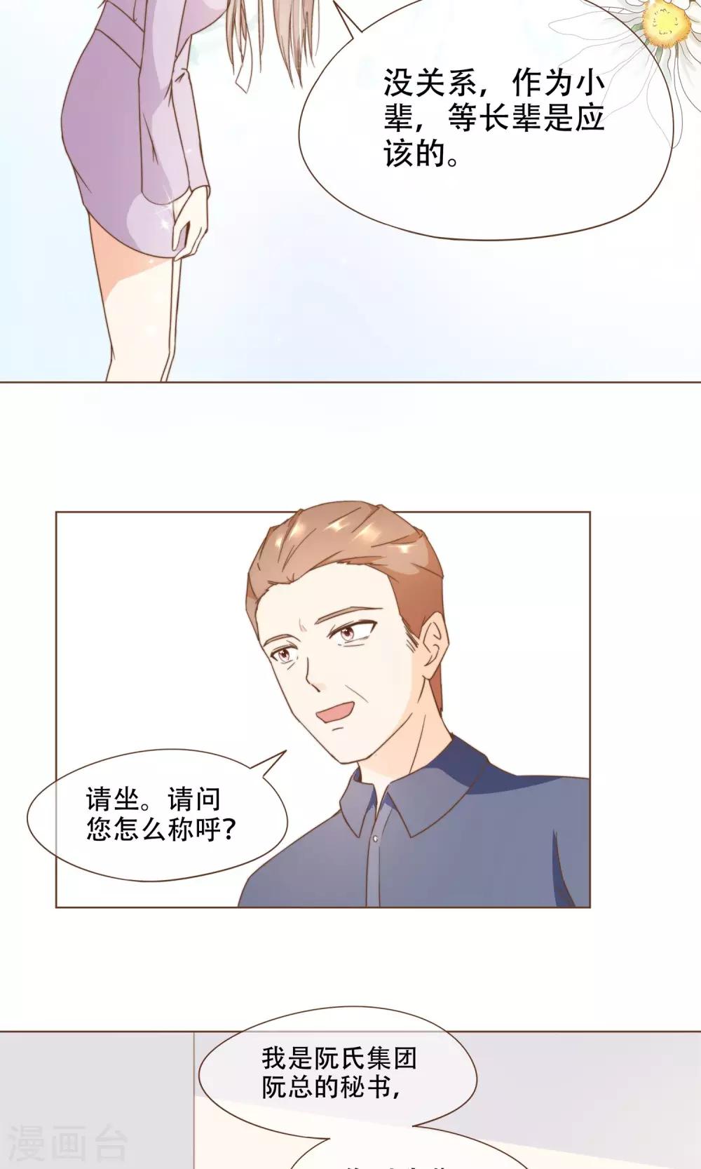 第20话 恍惚-第21话