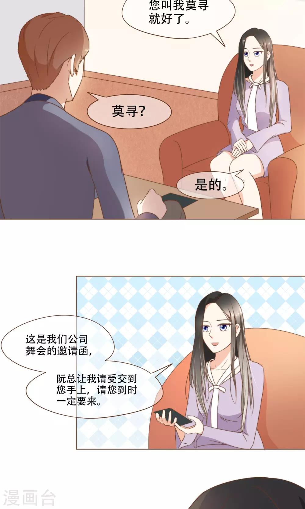 第20话 恍惚-第21话