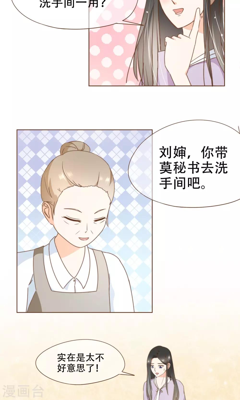 第20话 恍惚-第21话