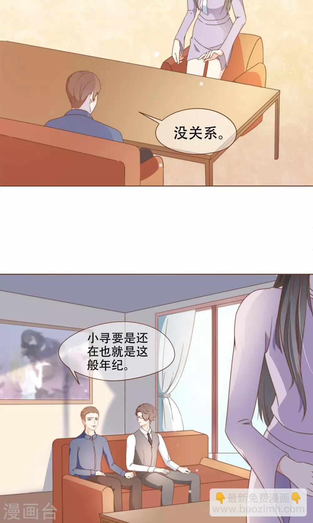 第20话 恍惚-第21话