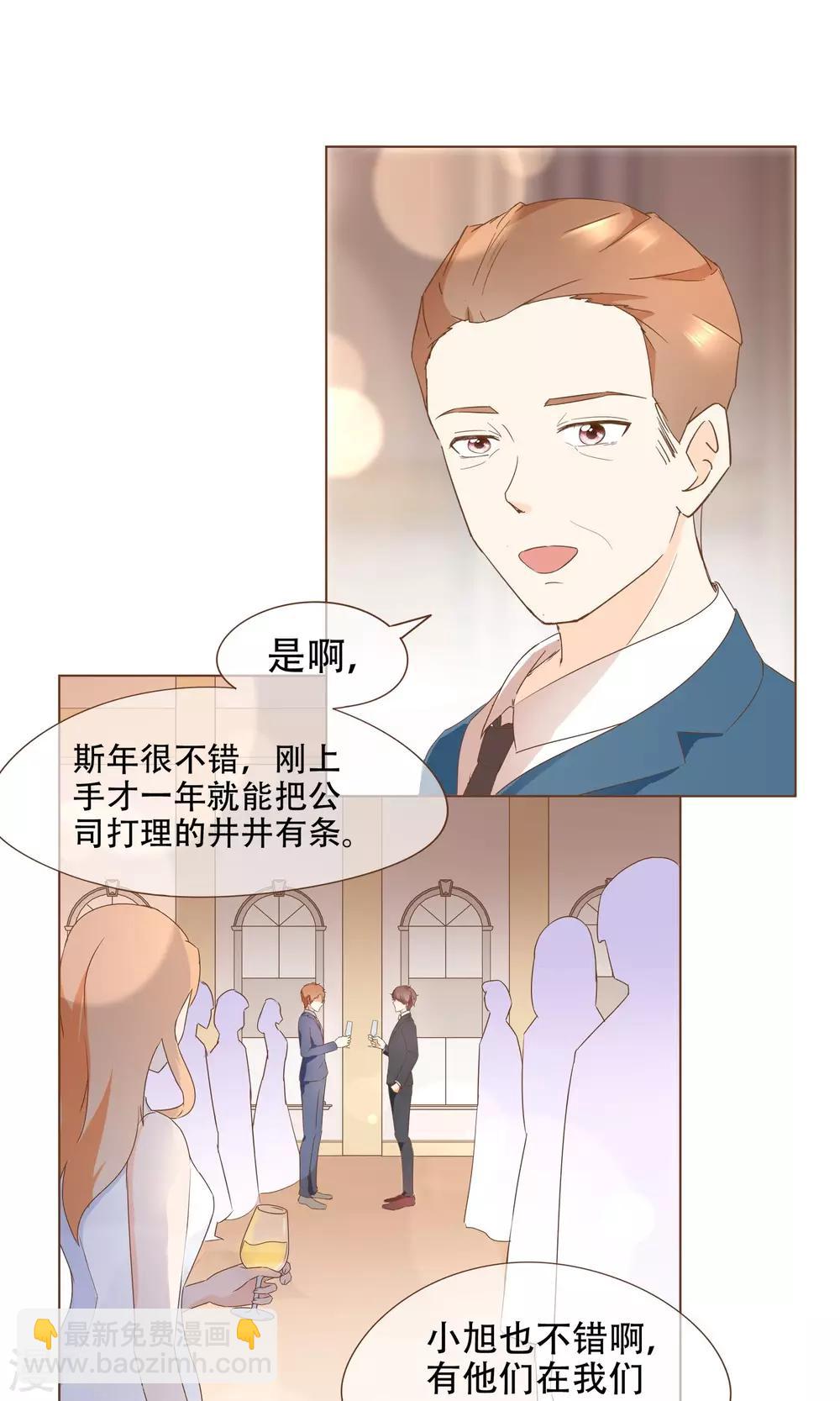 第20话 恍惚-第21话