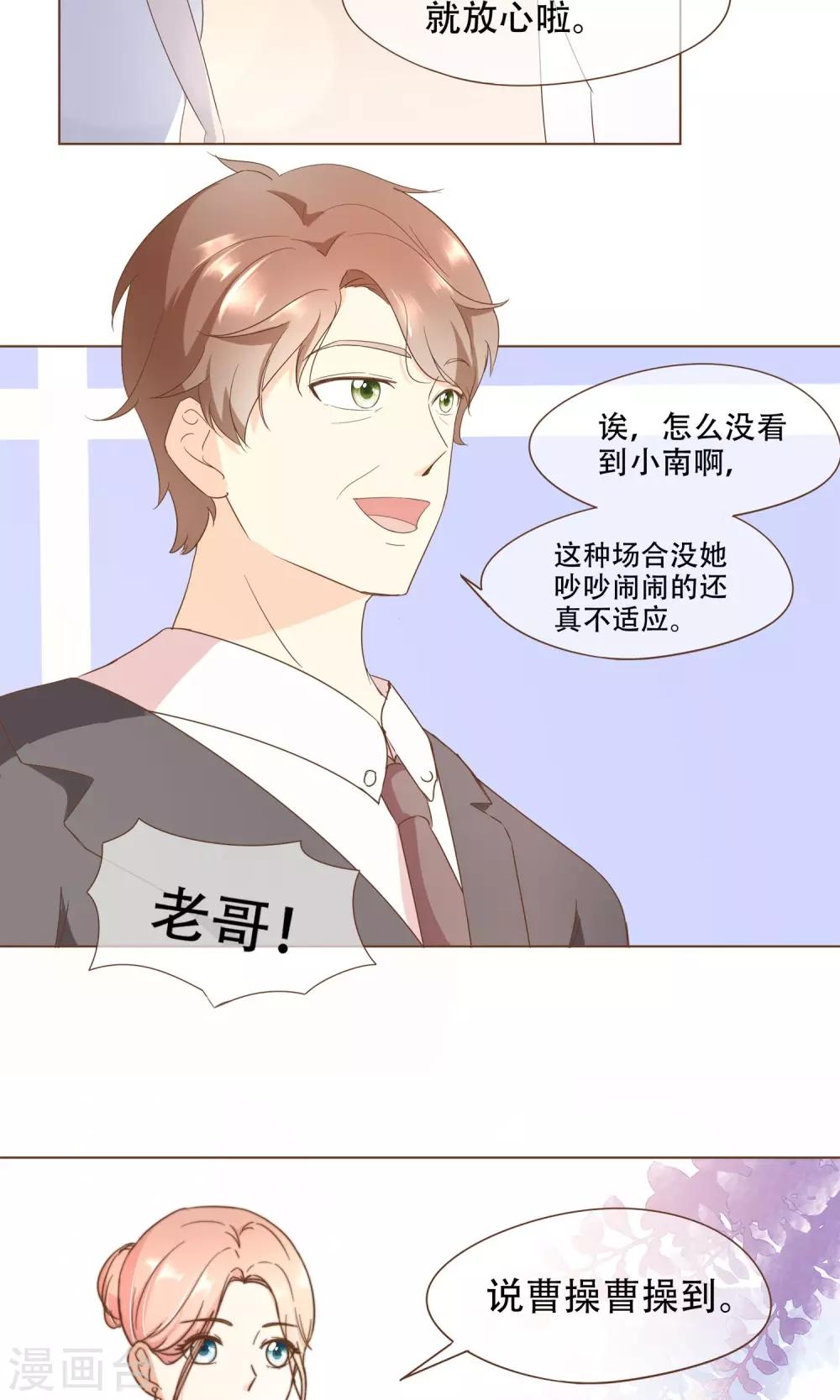 第20话 恍惚-第21话