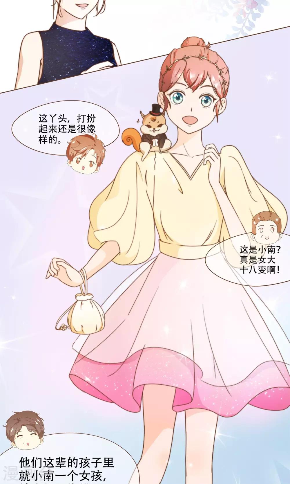 第20话 恍惚-第21话