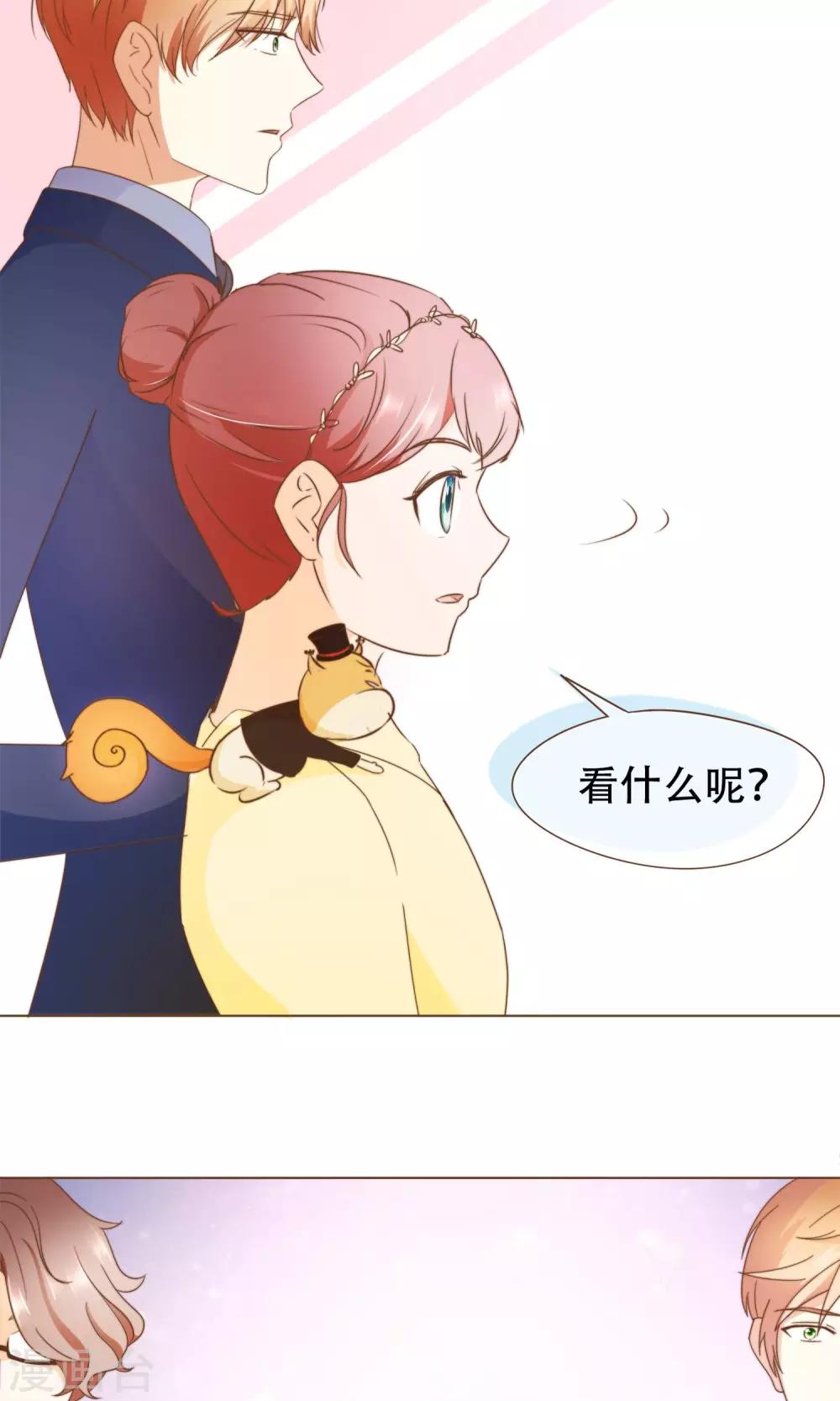 第20话 恍惚-第21话