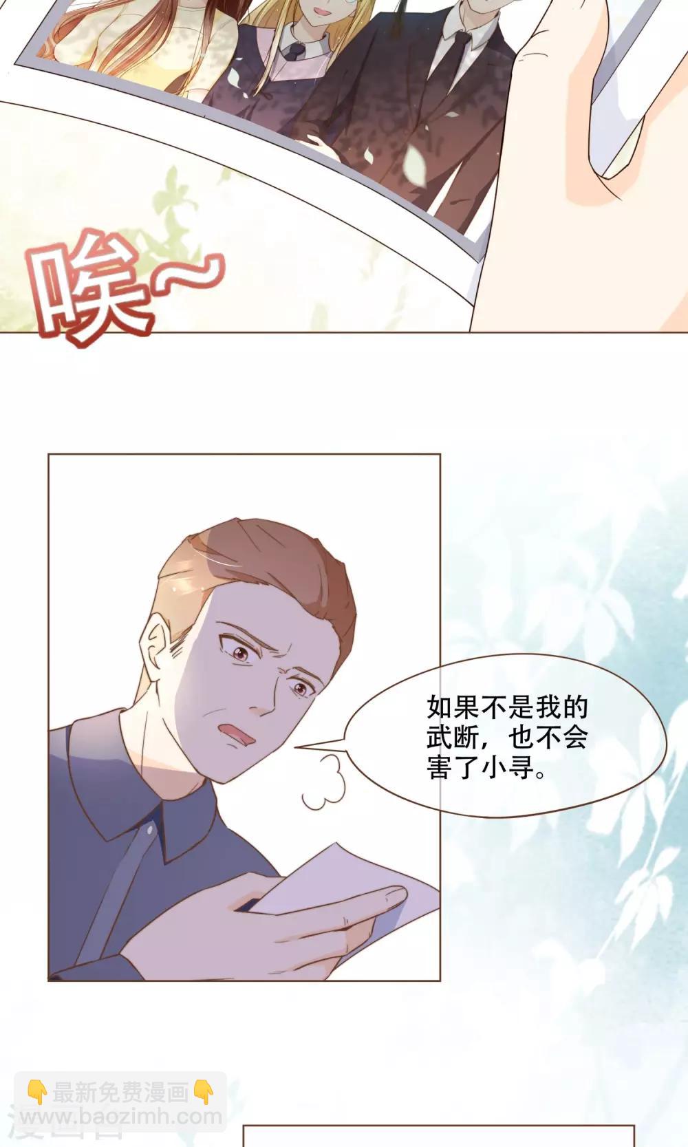 第20话 恍惚-第21话