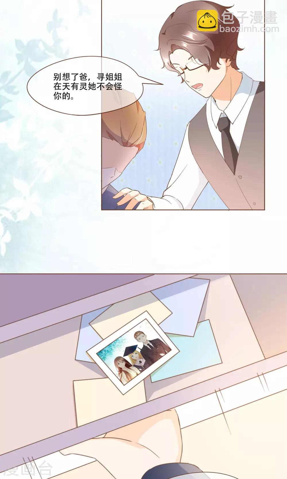 第20话 恍惚-第21话