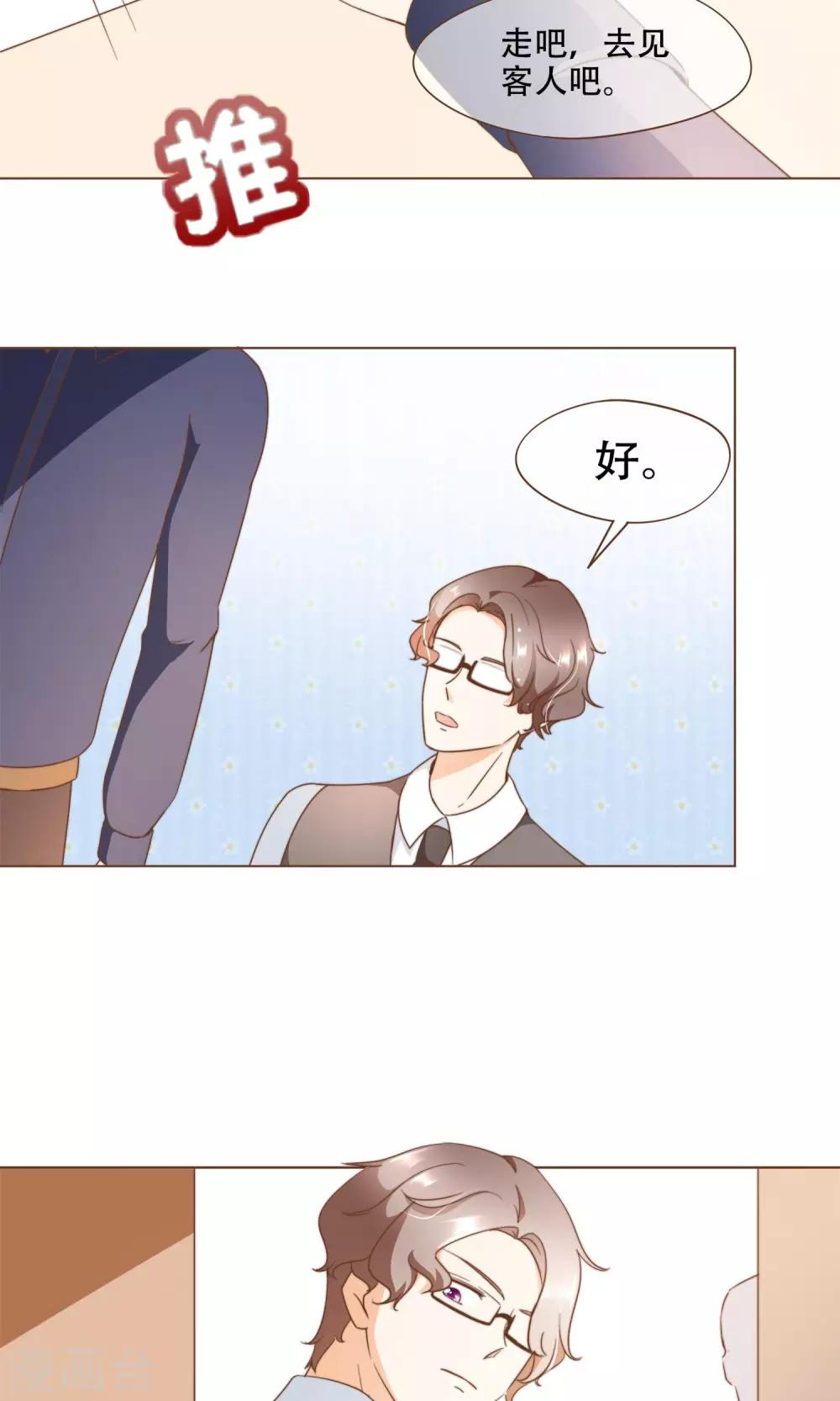 第20话 恍惚-第21话