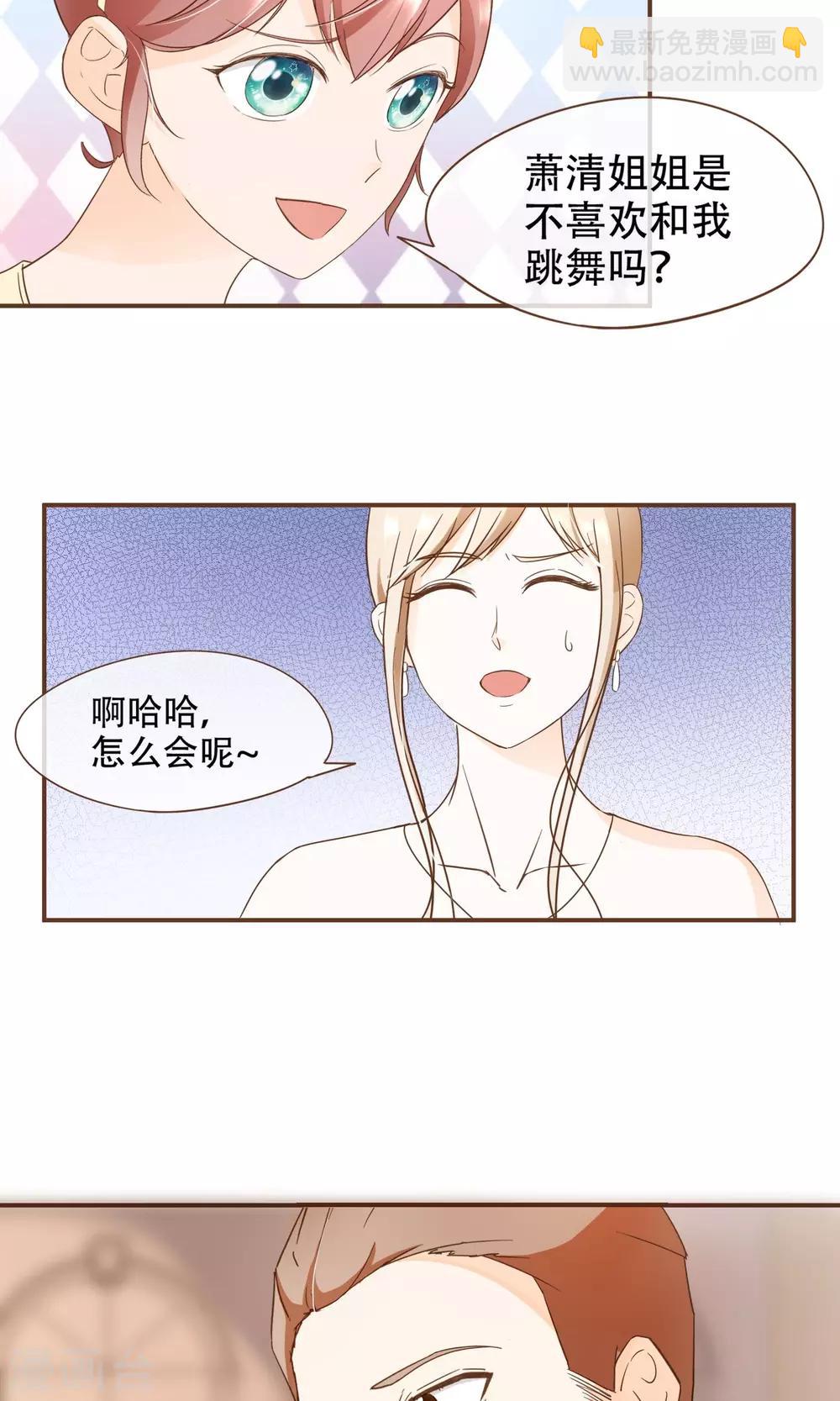 第22话 莫秘书和斯年挺配的-第23话