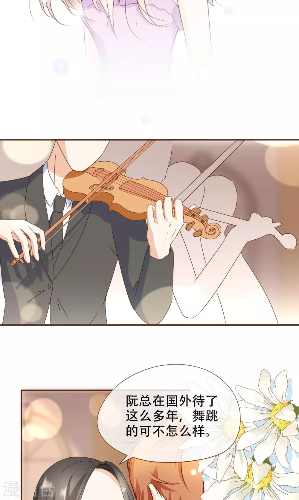 第22话 莫秘书和斯年挺配的-第23话