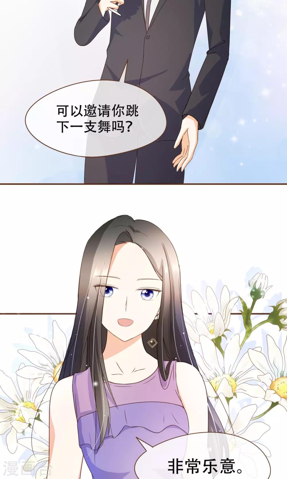 第22话 莫秘书和斯年挺配的-第23话