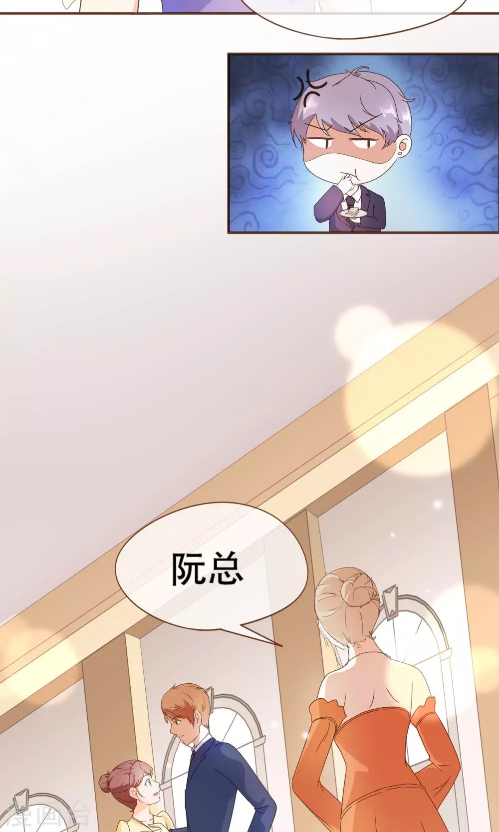 第22话 莫秘书和斯年挺配的-第23话