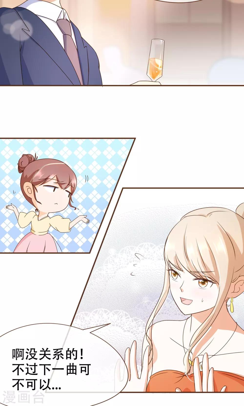 第22话 莫秘书和斯年挺配的-第23话