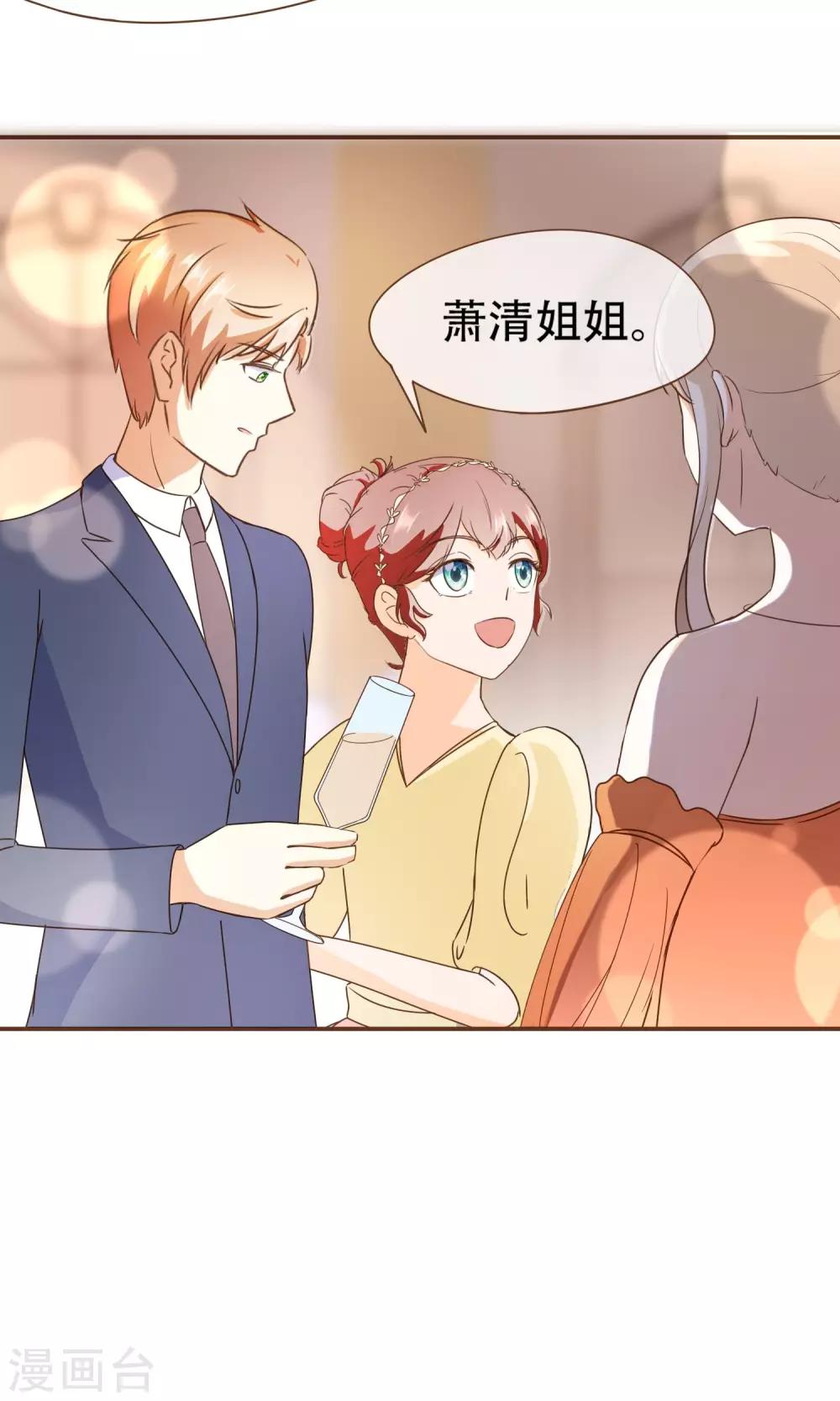 第22话 莫秘书和斯年挺配的-第23话