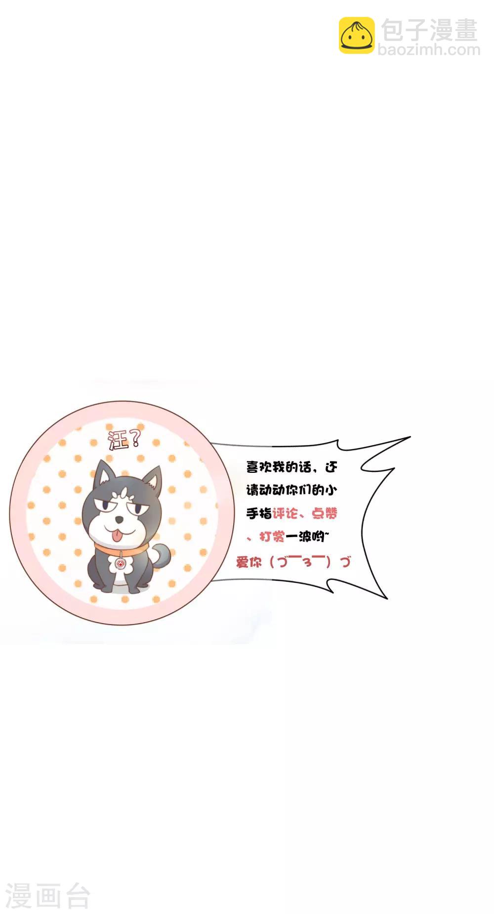 第22话 莫秘书和斯年挺配的-第23话