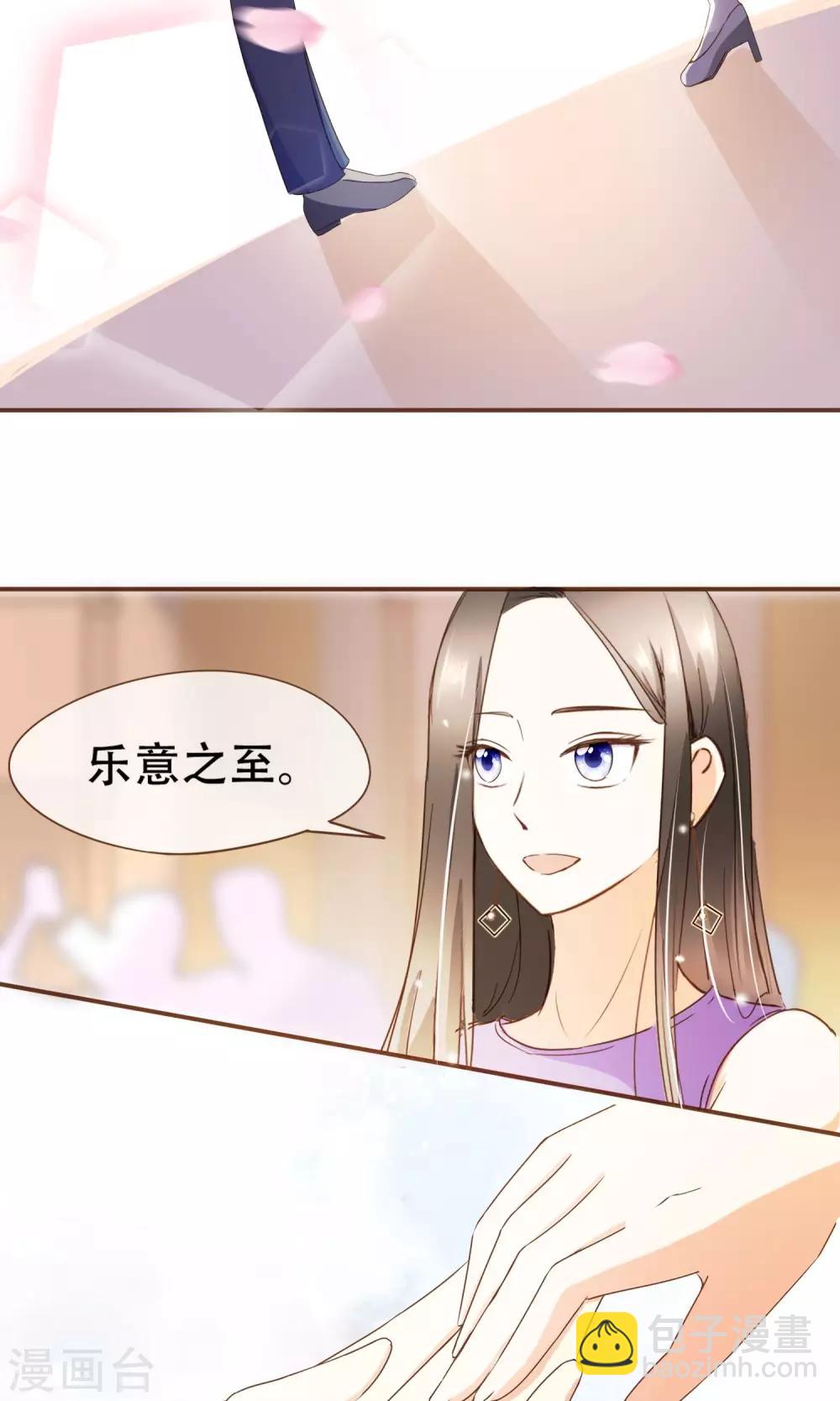 第22话 莫秘书和斯年挺配的-第23话