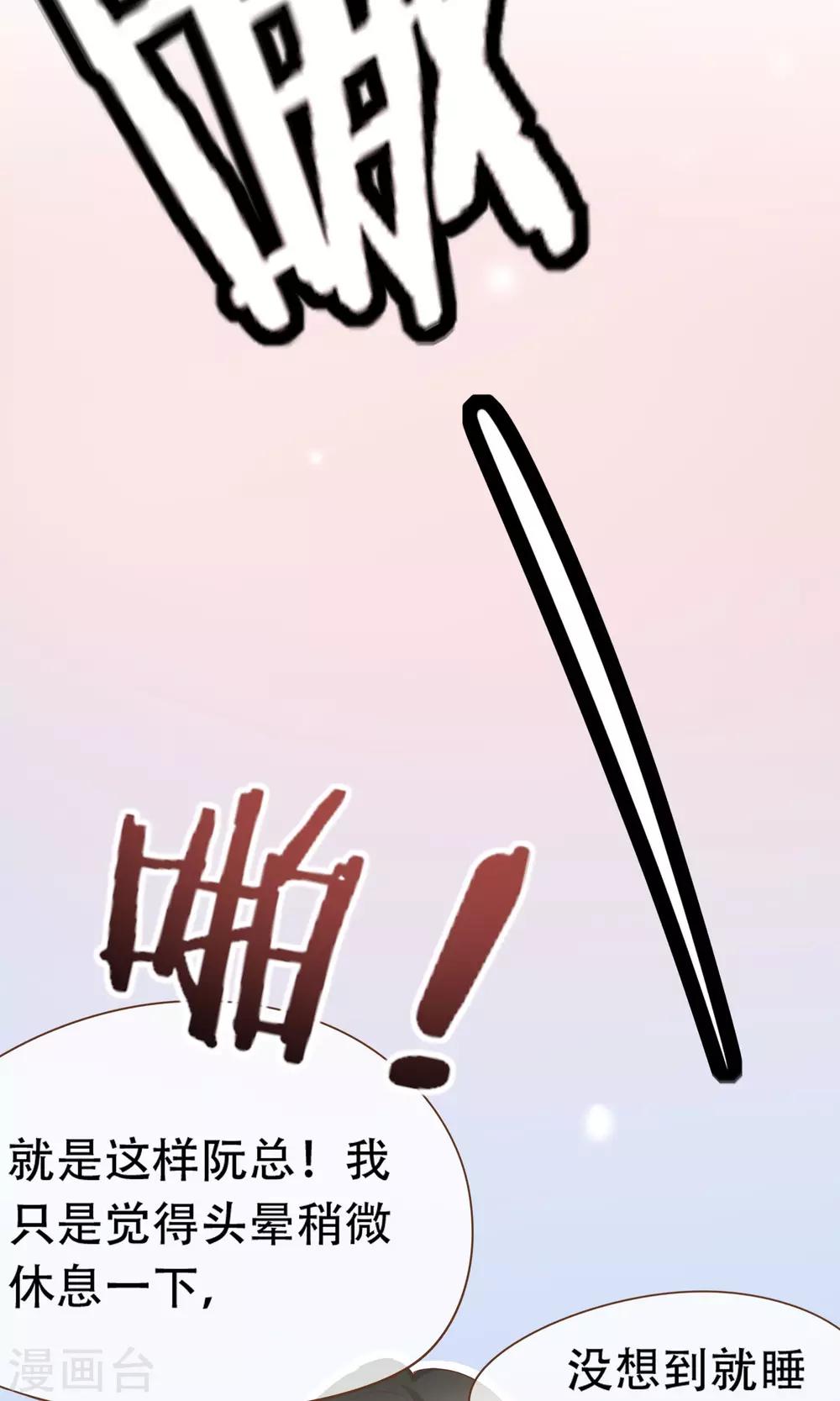 第24话 人言可畏-第25话