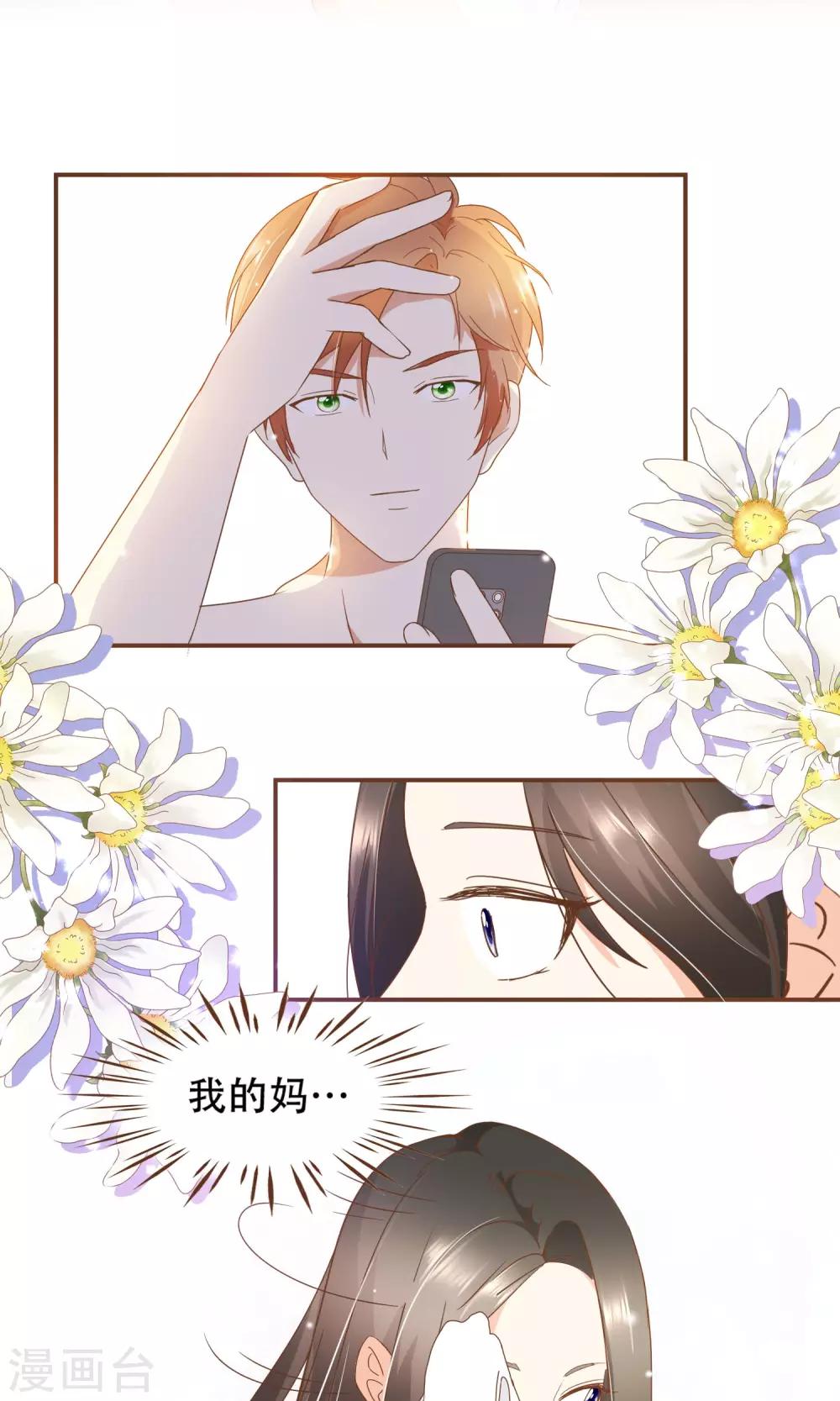 第24话 人言可畏-第25话