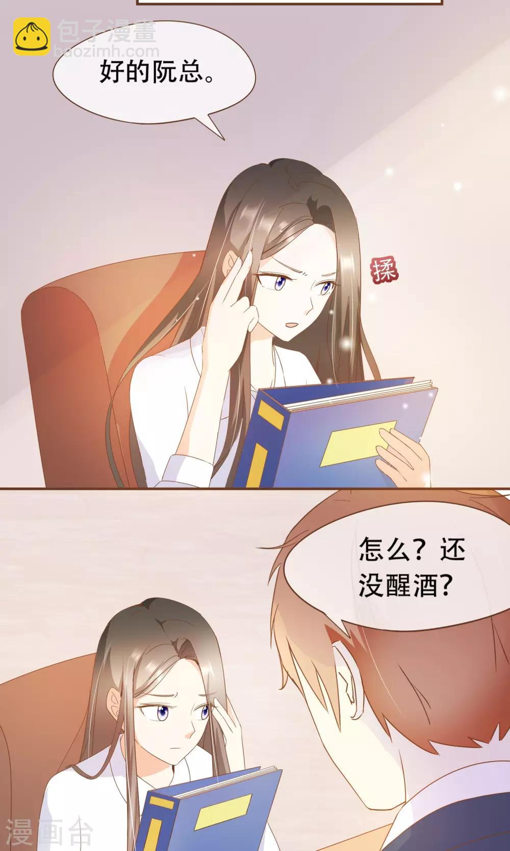 第24话 人言可畏-第25话