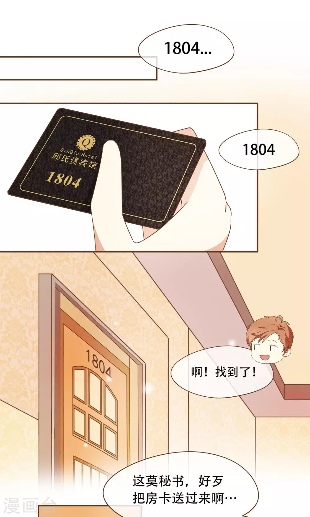 第24话 人言可畏-第25话