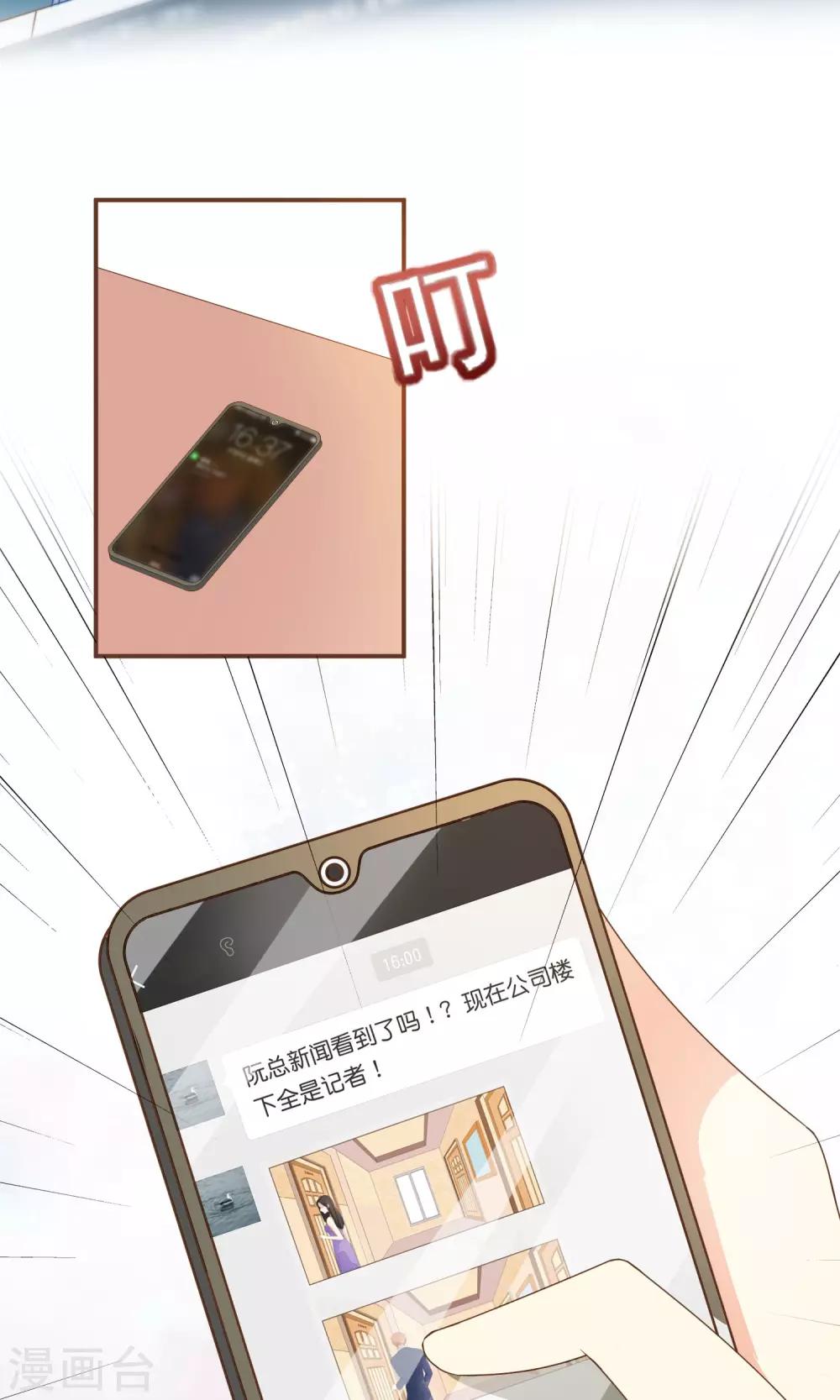 第24话 人言可畏-第25话