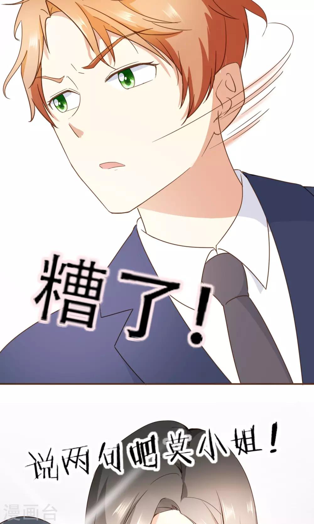 第24话 人言可畏-第25话