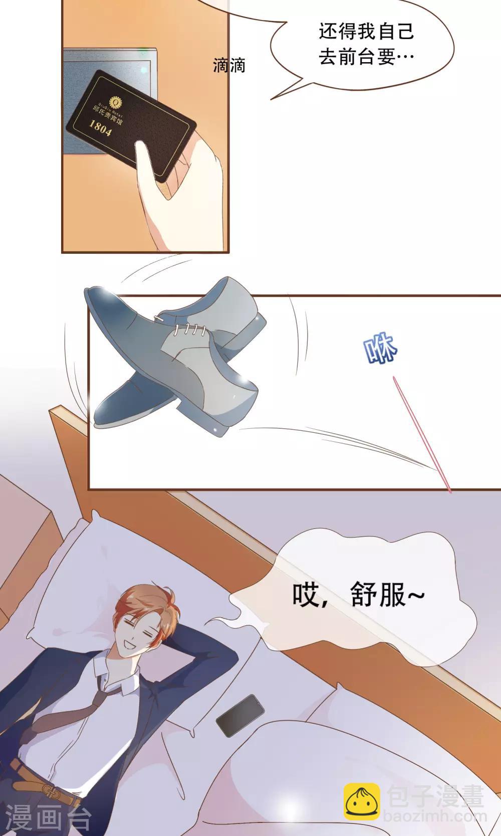 第24话 人言可畏-第25话