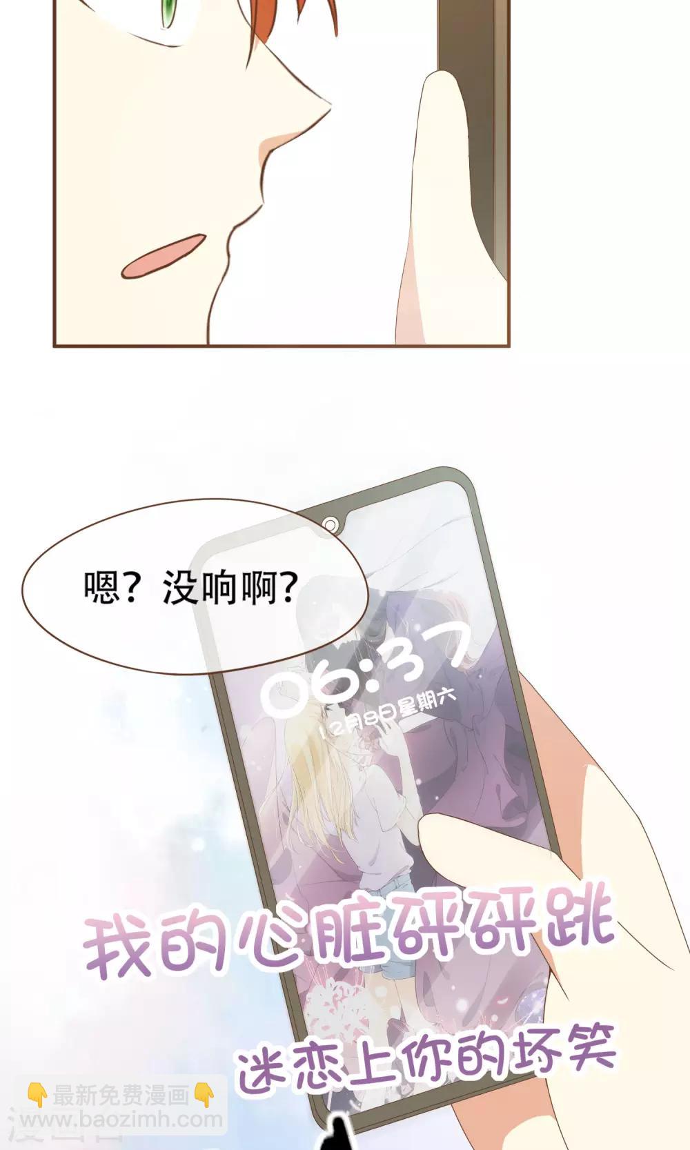 第24话 人言可畏-第25话