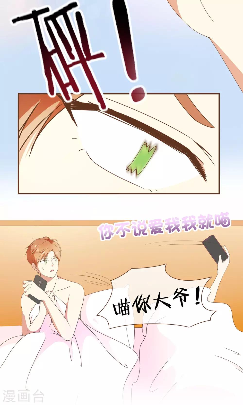 第24话 人言可畏-第25话