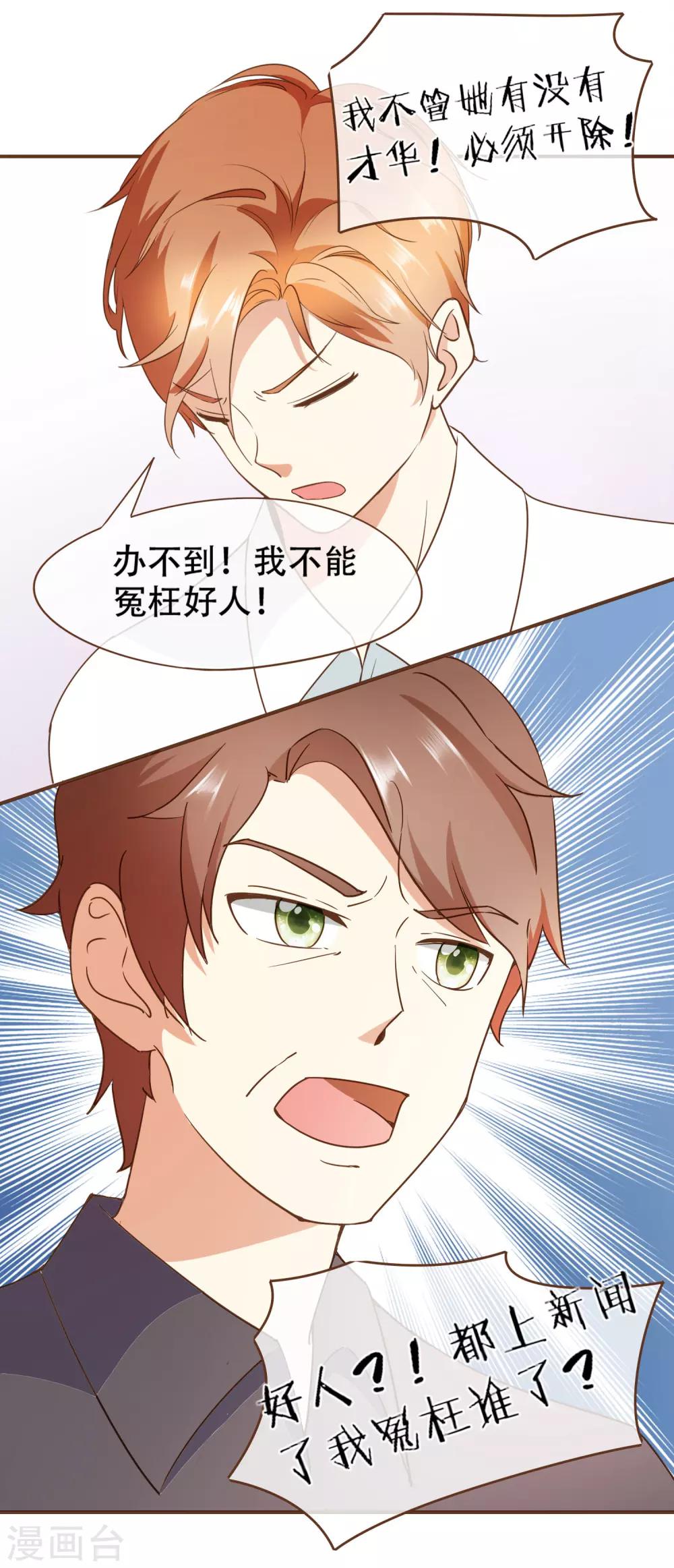 第26话 自证清白-第27话