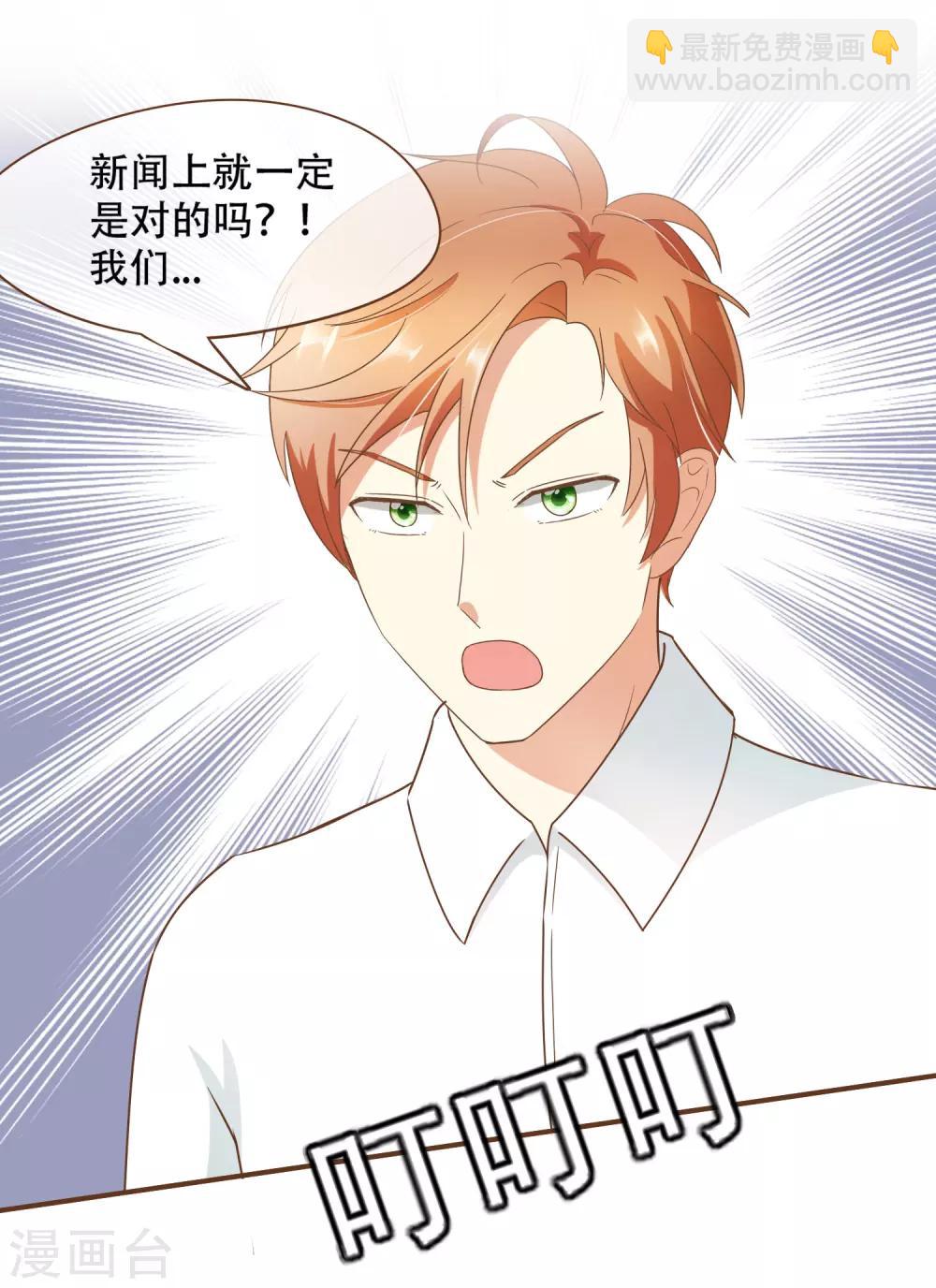 第26话 自证清白-第27话