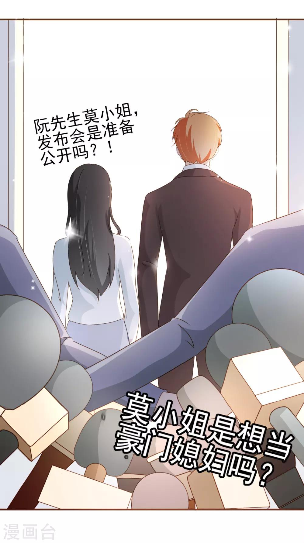 第26话 自证清白-第27话