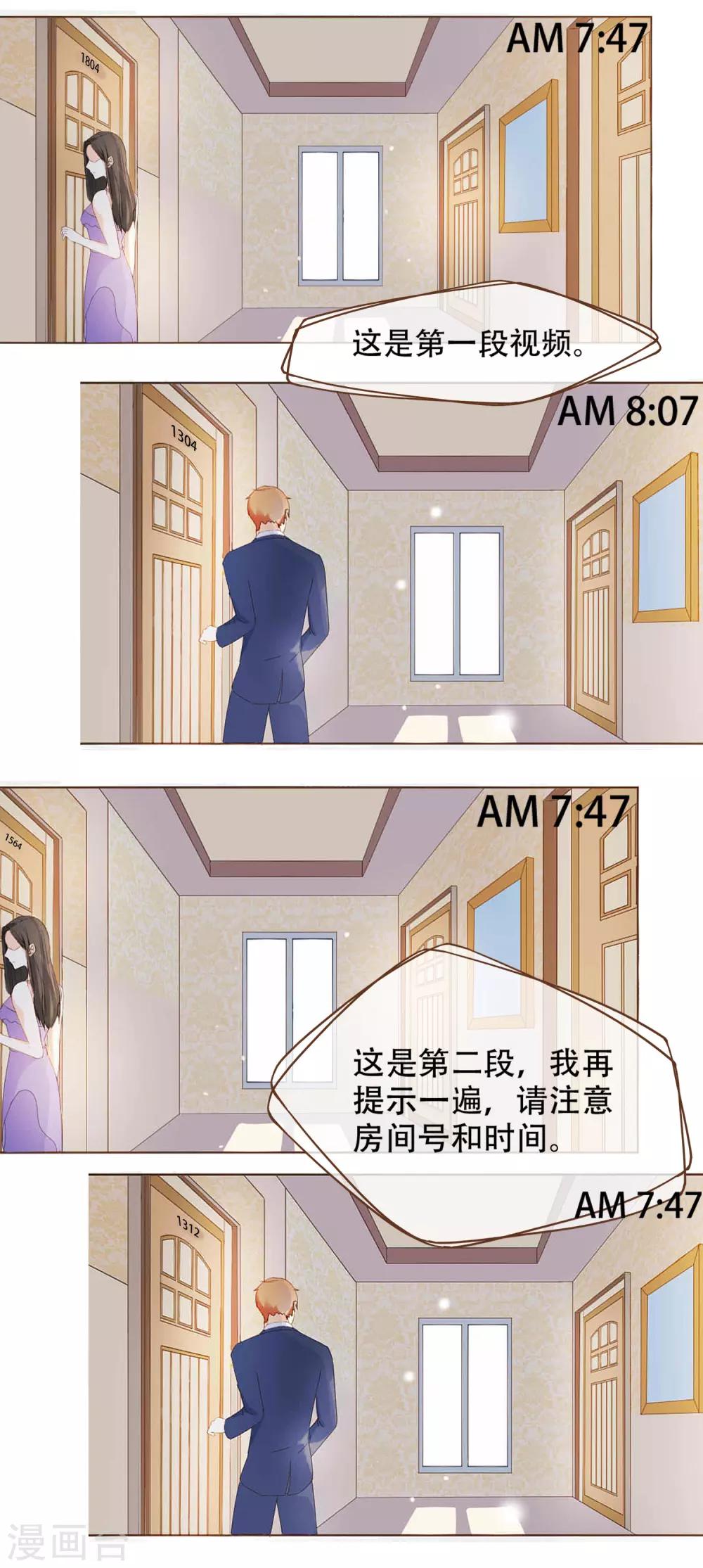 第26话 自证清白-第27话