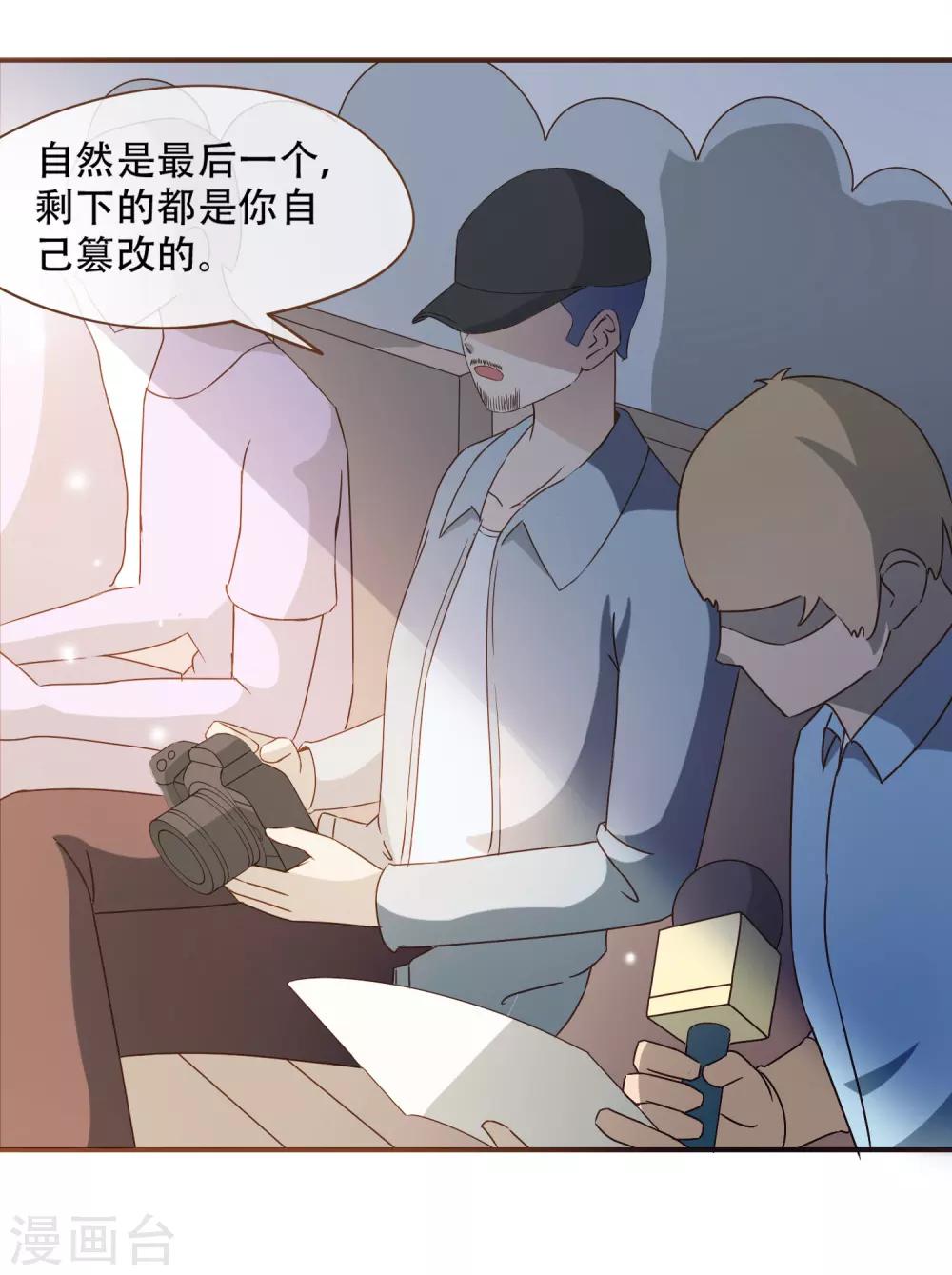 第26话 自证清白-第27话