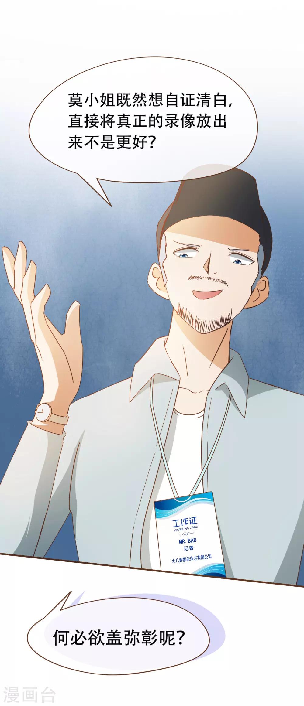 第26话 自证清白-第27话