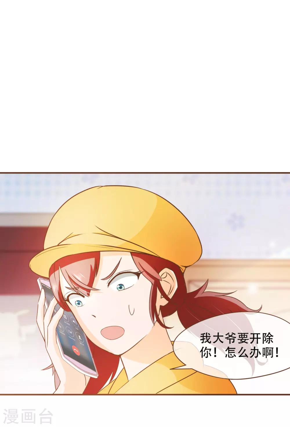 第26话 自证清白-第27话