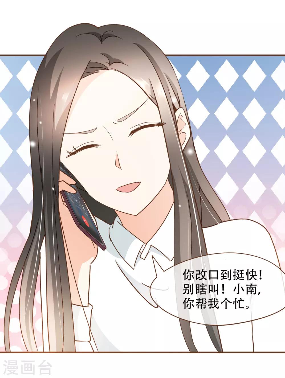 第26话 自证清白-第27话