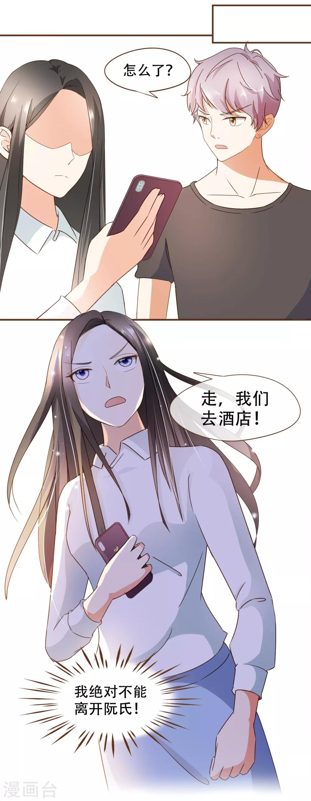 第26话 自证清白-第27话