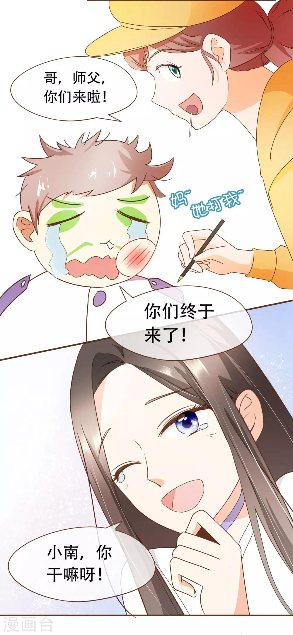 第28话 莫寻的反击-第29话