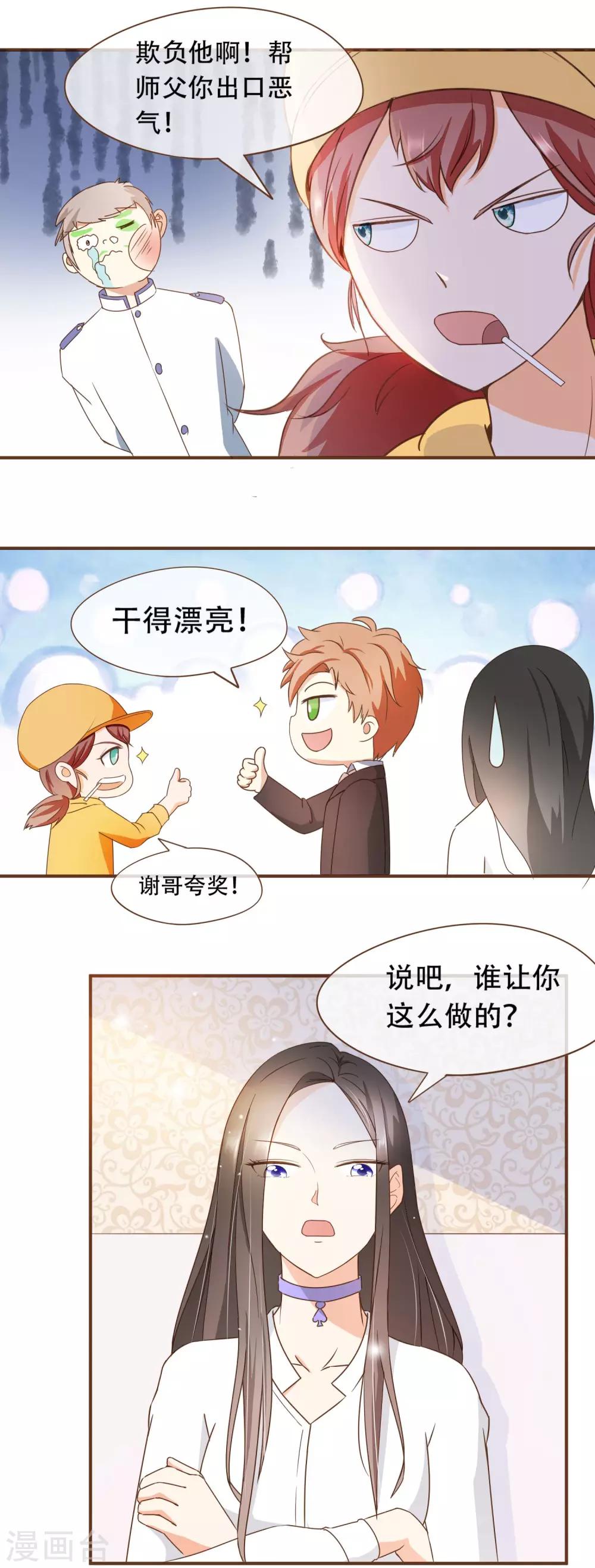 第28话 莫寻的反击-第29话