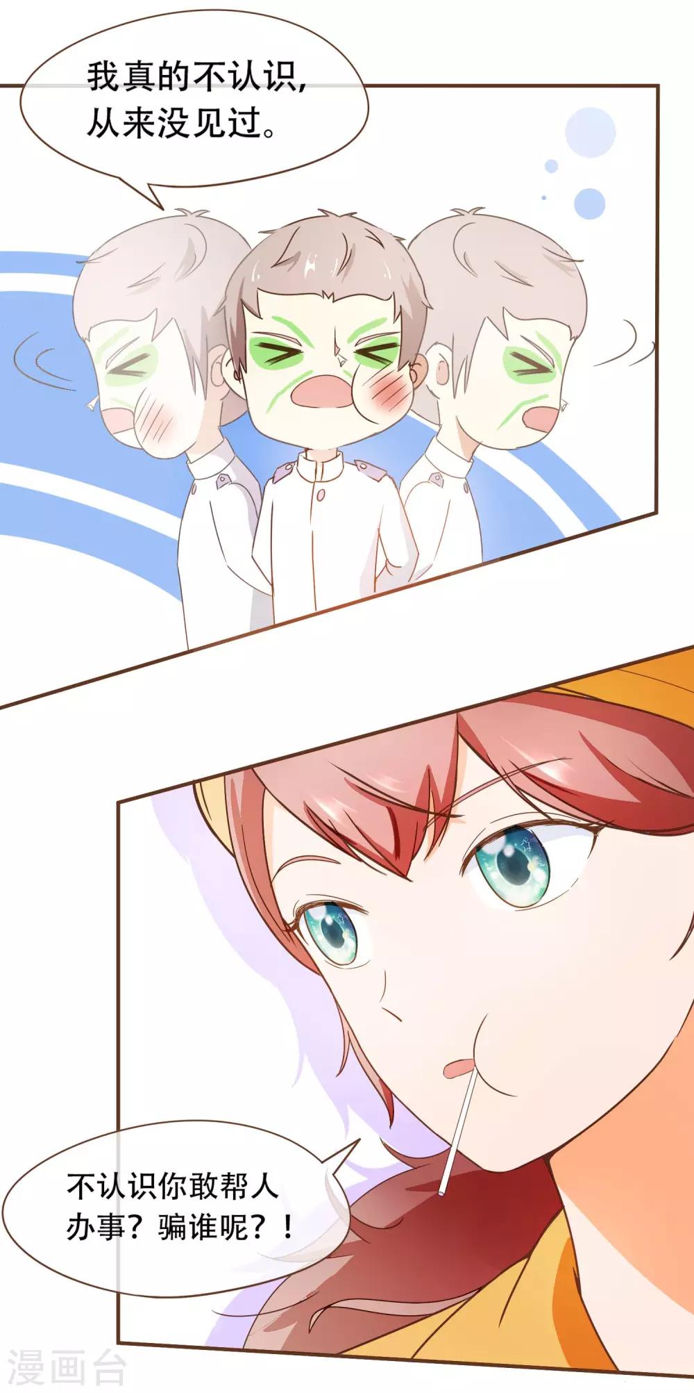 第28话 莫寻的反击-第29话