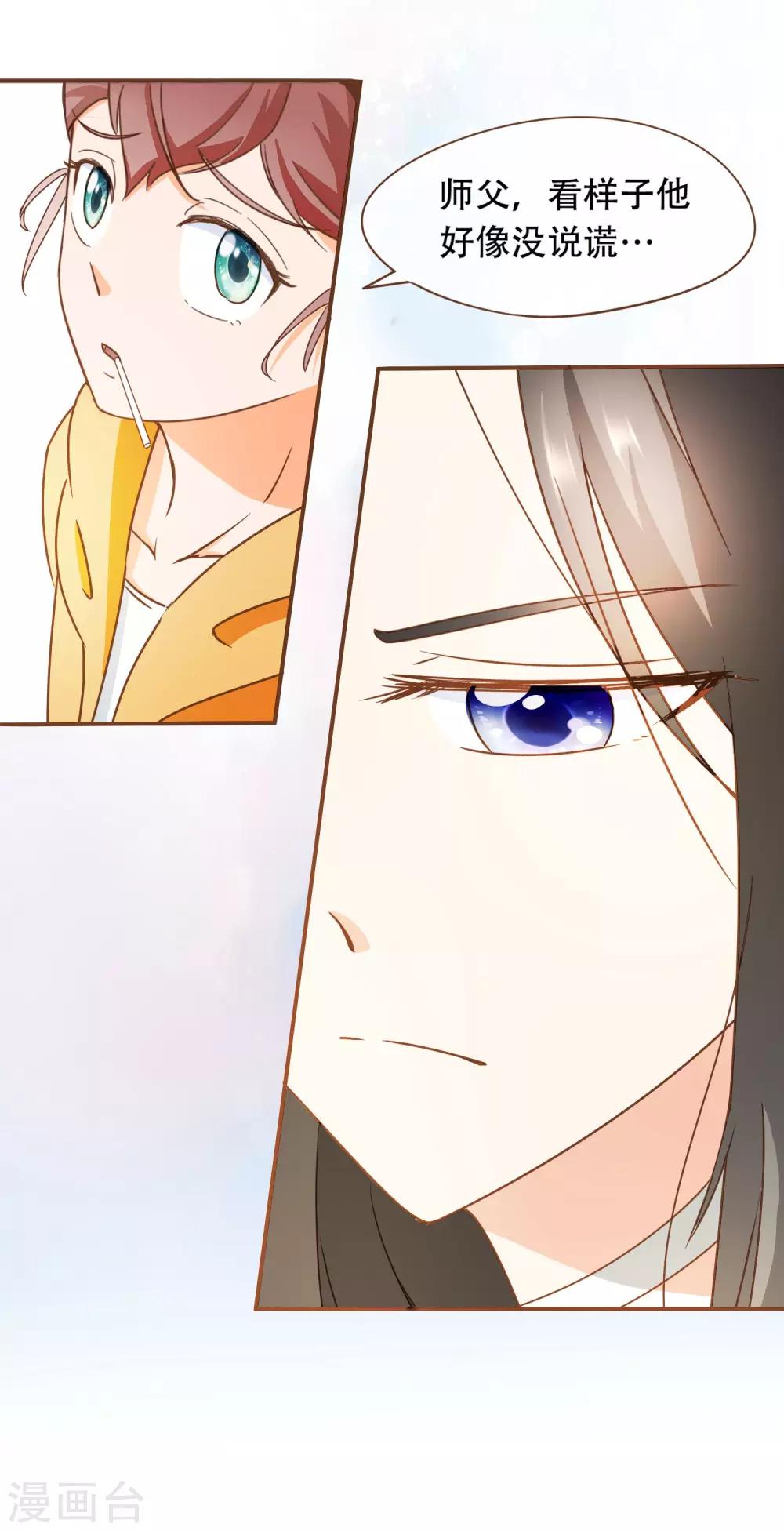 第28话 莫寻的反击-第29话